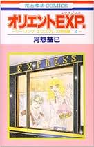[B2サイズ]80s ツーリングエクスプレス　ディーンリーガル　河惣益巳作品 B2サイズ]80s ツーリングエクスプレス ディーンリーガル 河惣